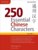 250_essential_Chinese_characters