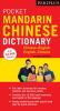 Periplus_Pocket_Mandarin_Chinese_Dictionary