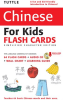 Tuttle_Chinese_For_Kids_Flash_Cards_Kit_Vol_1_Simplified_Character