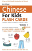 Tuttle_Chinese_for_Kids_Flash_Cards_Kit_Vol_1_Traditional_Character