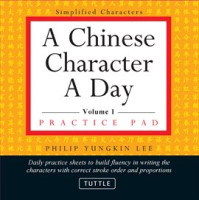 A_Chinese_Character_A_Day_Practice_Pad_Volume_1