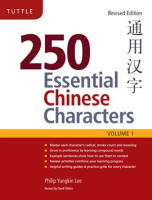 250_Essential_Chinese_Characters_Volume_1